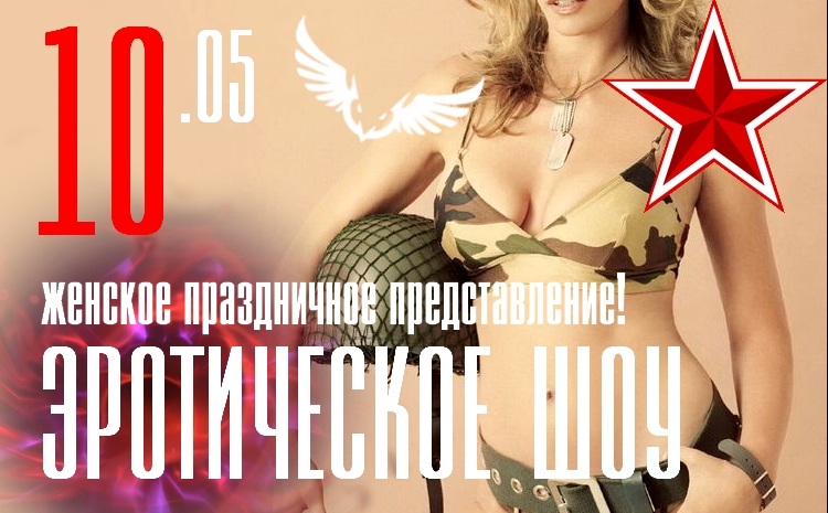 ночной клуб сова - афиша