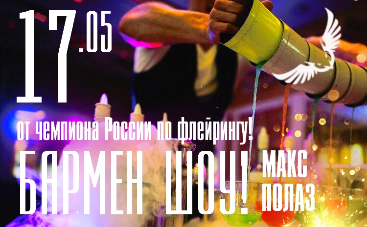 ночной клуб сова - афиша