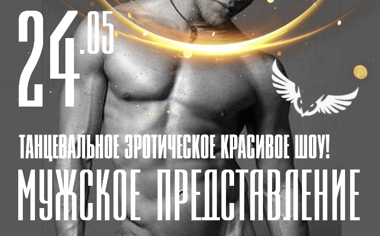 ночной клуб сова - афиша