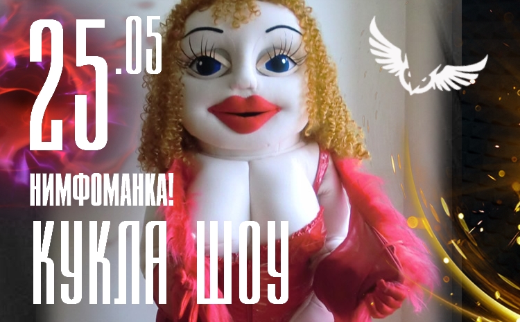 ночной клуб сова - афиша