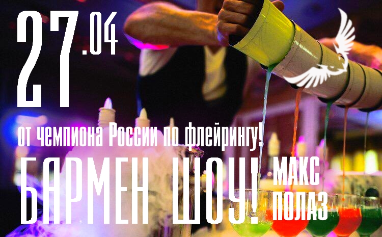 ночной клуб сова - афиша