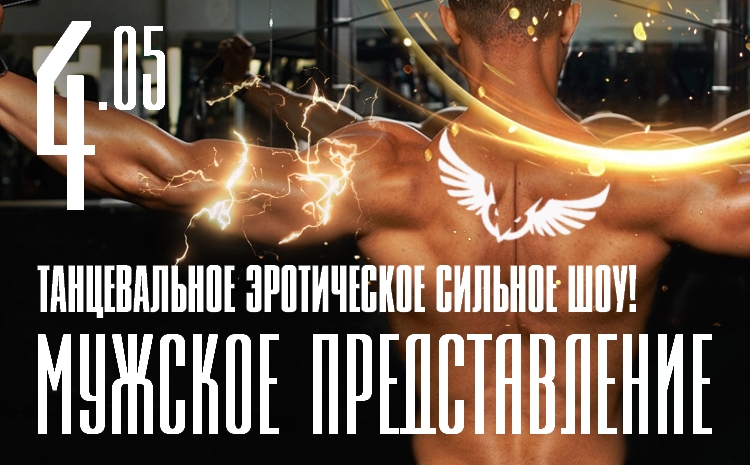 ночной клуб сова - афиша
