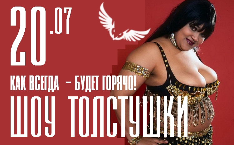 ночной клуб сова - афиша