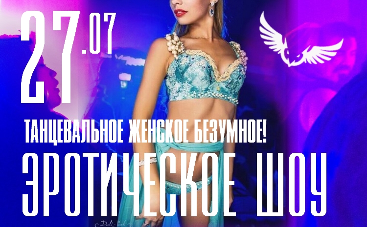 ночной клуб сова - афиша