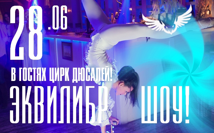 ночной клуб сова - афиша
