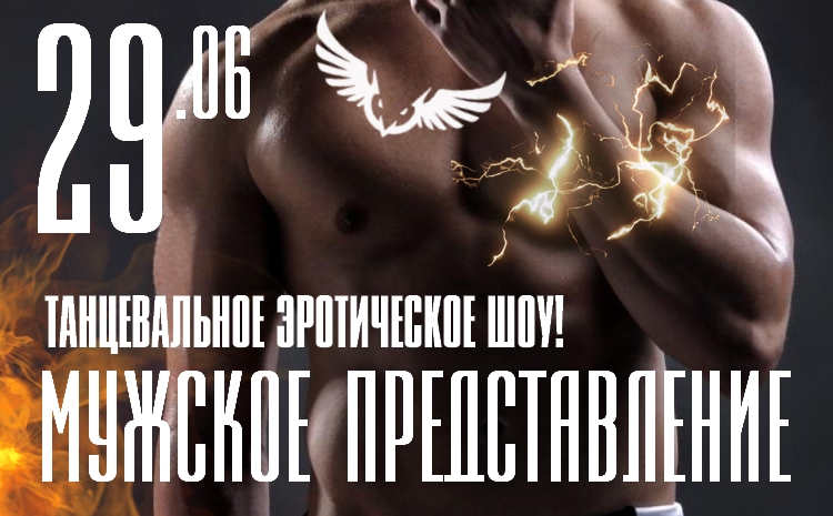 ночной клуб сова - афиша