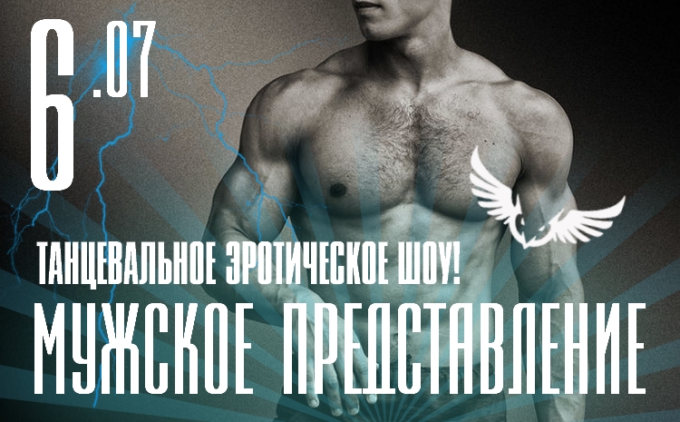 ночной клуб сова - афиша